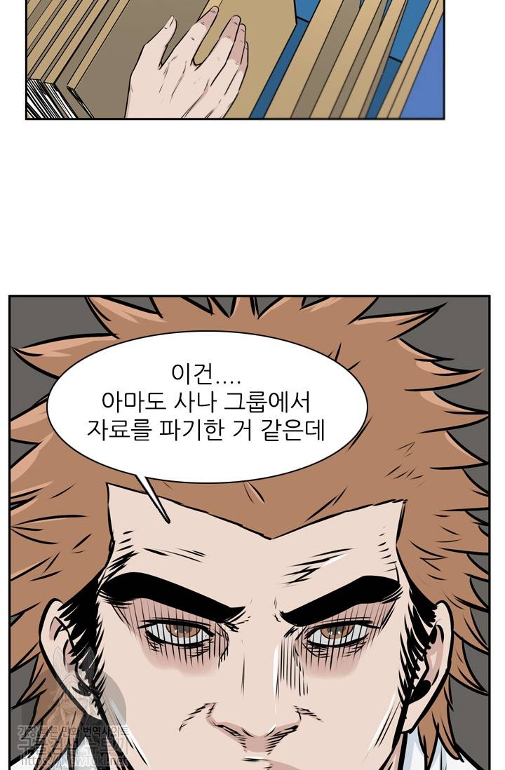 언데드킹 278화 - 일곱 개의 유산 (8) 8