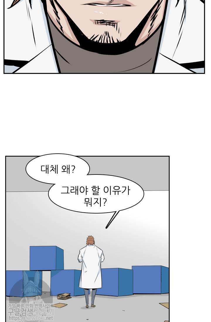 언데드킹 278화 - 일곱 개의 유산 (8) 9