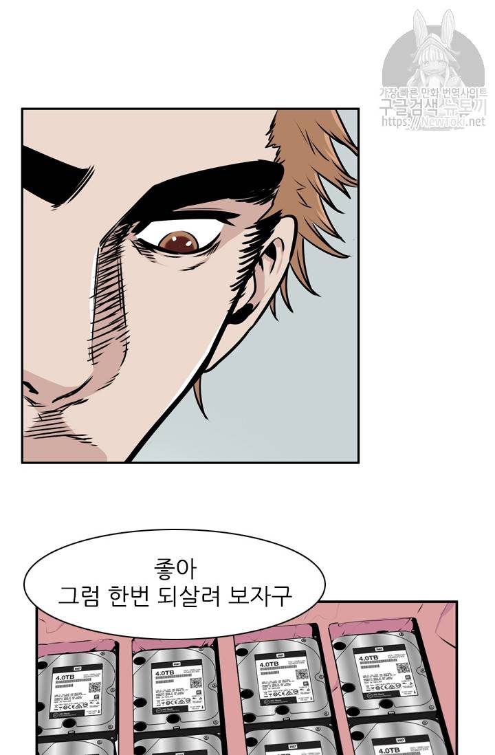 언데드킹 278화 - 일곱 개의 유산 (8) 11