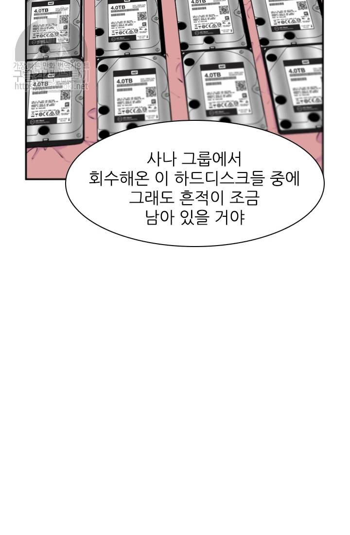 언데드킹 278화 - 일곱 개의 유산 (8) 12