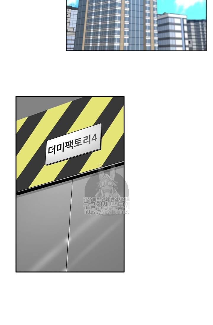 언데드킹 278화 - 일곱 개의 유산 (8) 14