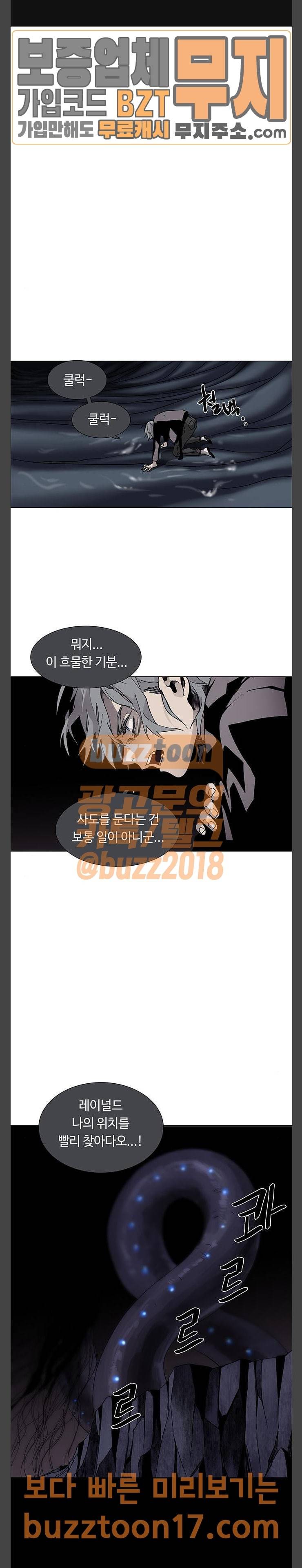 레사 시즌3  레사(lessa) 시즌3 66화 1