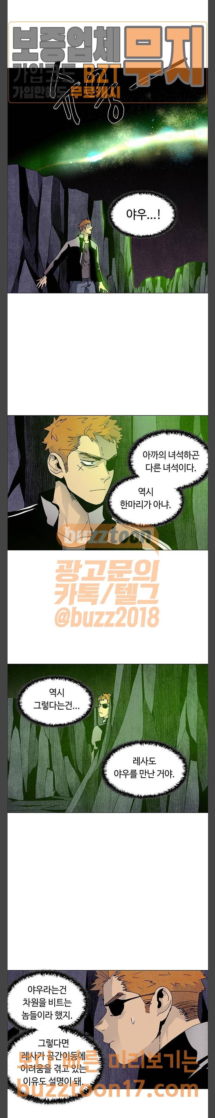 레사 시즌3  레사(lessa) 시즌3 66화 3