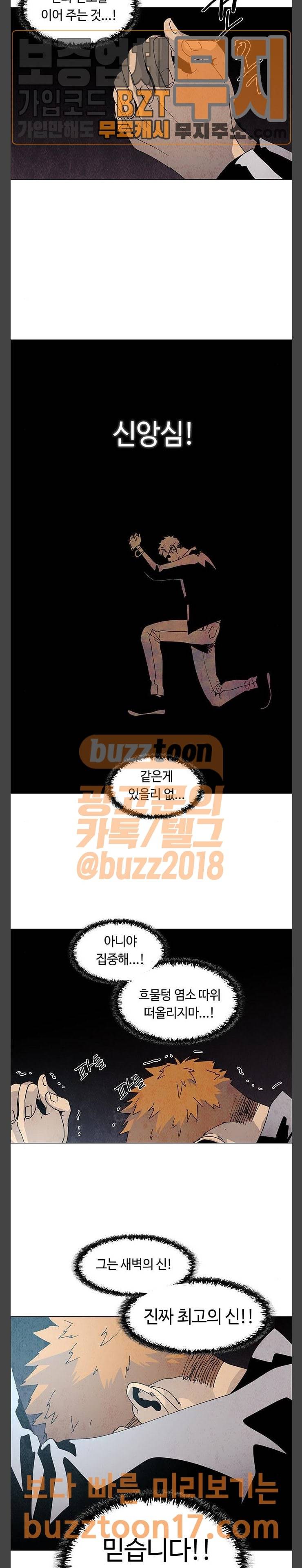 레사 시즌3  레사(lessa) 시즌3 66화 5
