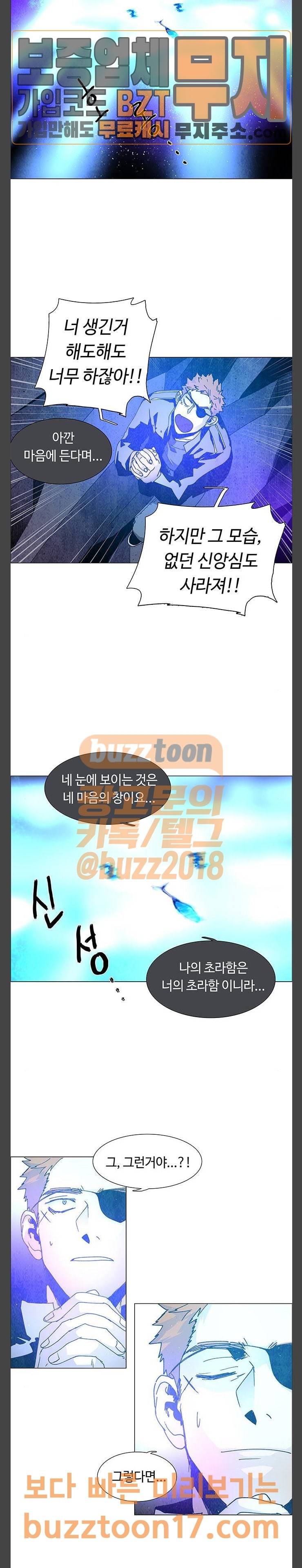 레사 시즌3  레사(lessa) 시즌3 66화 7