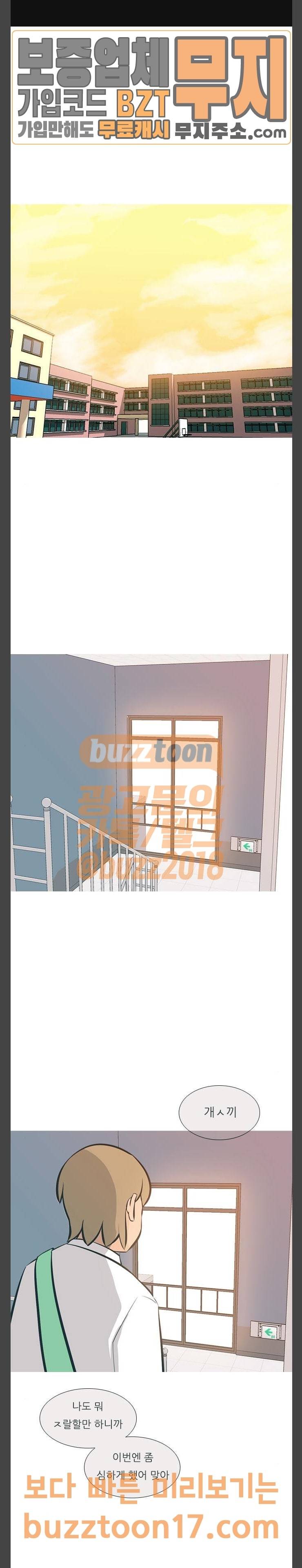연놈 200화 또 다른 길 1