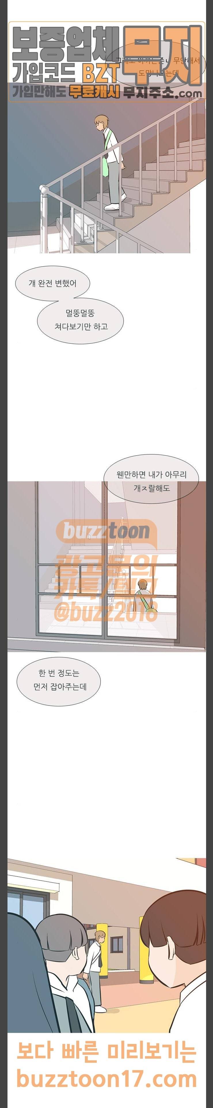 연놈 200화 또 다른 길 2