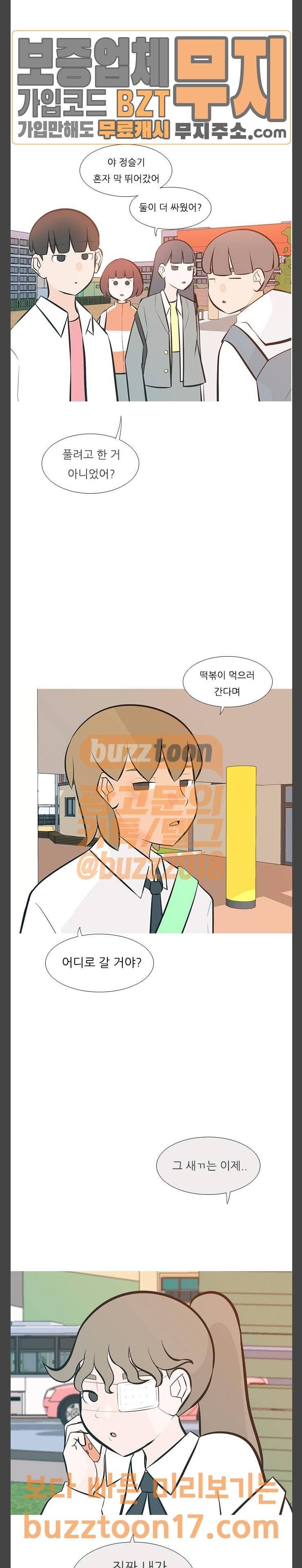 연놈 200화 또 다른 길 3