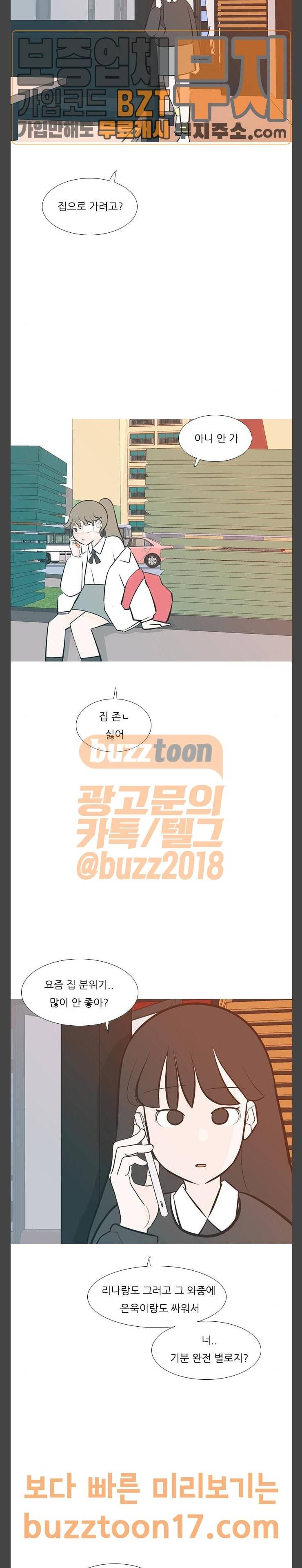 연놈 200화 또 다른 길 5