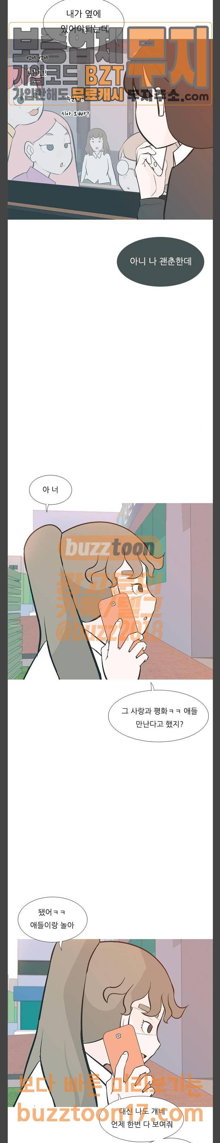 연놈 200화 또 다른 길 6