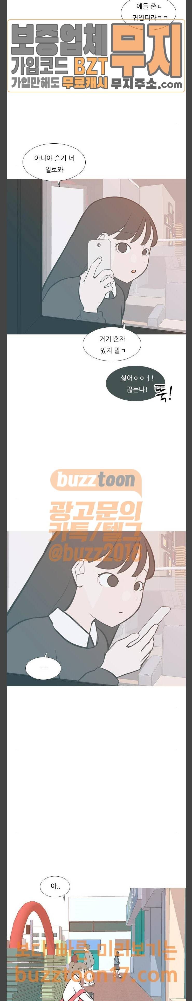 연놈 200화 또 다른 길 7