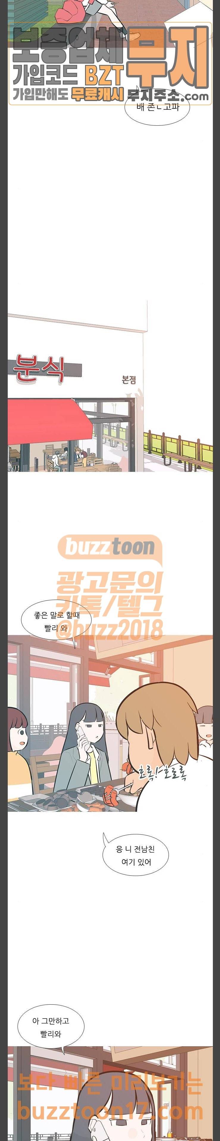 연놈 200화 또 다른 길 8
