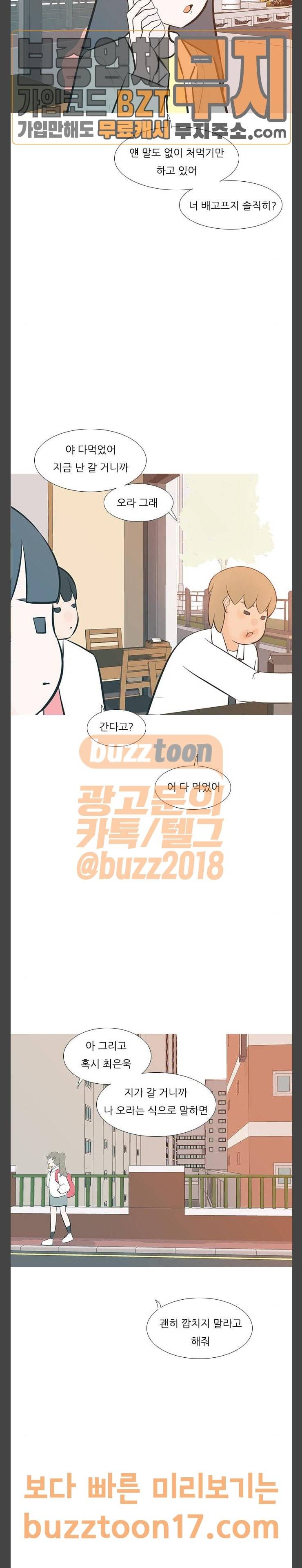 연놈 200화 또 다른 길 9