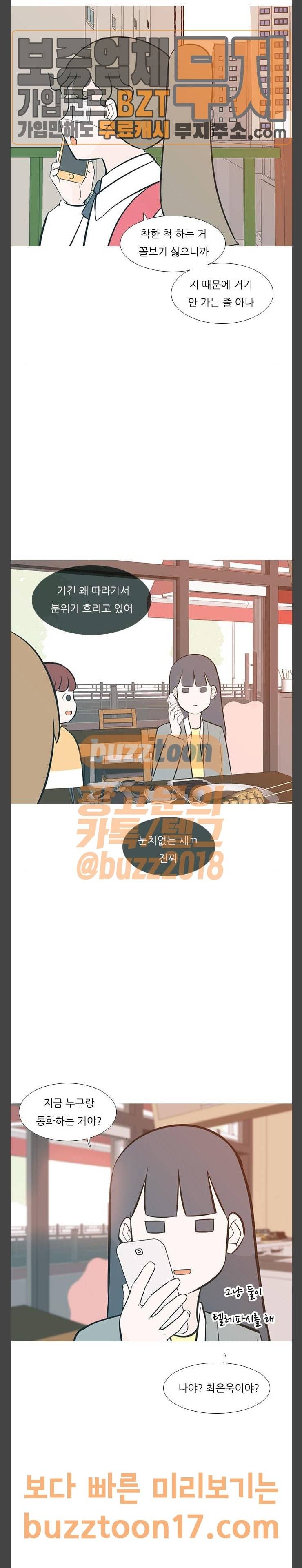 연놈 200화 또 다른 길 10