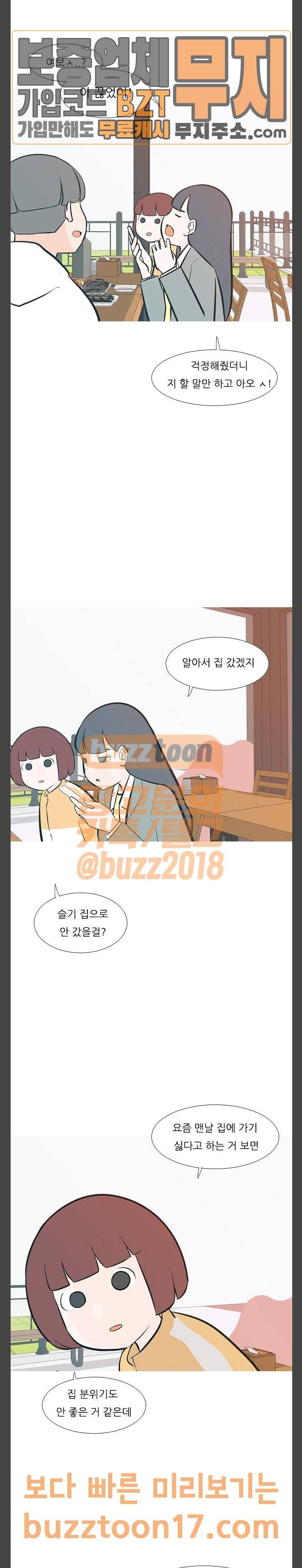 연놈 200화 또 다른 길 11