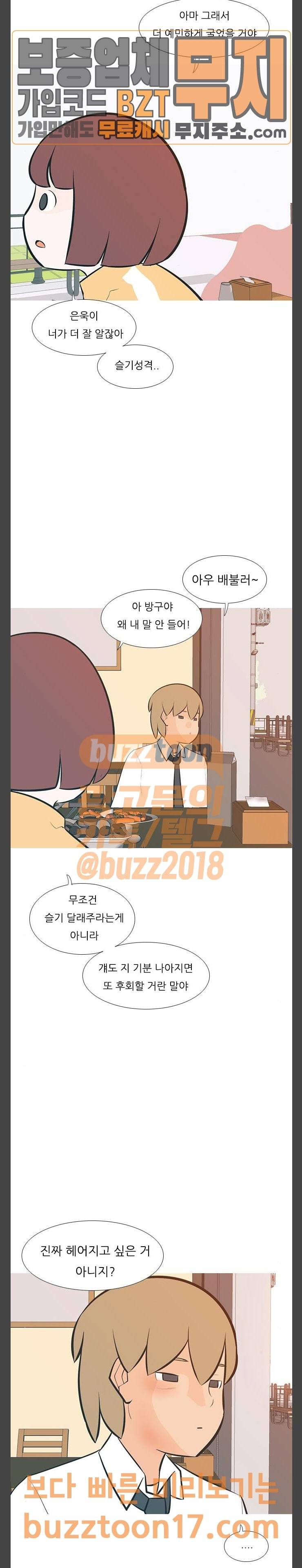 연놈 200화 또 다른 길 12