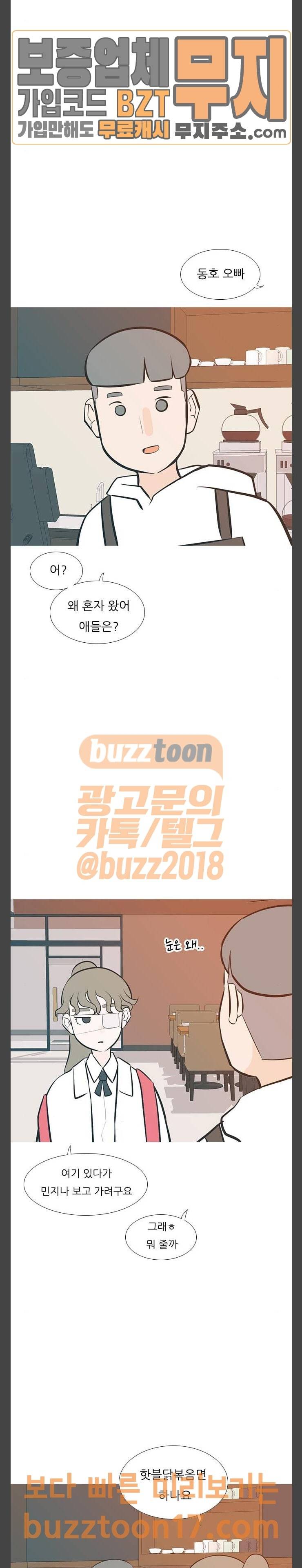 연놈 200화 또 다른 길 13