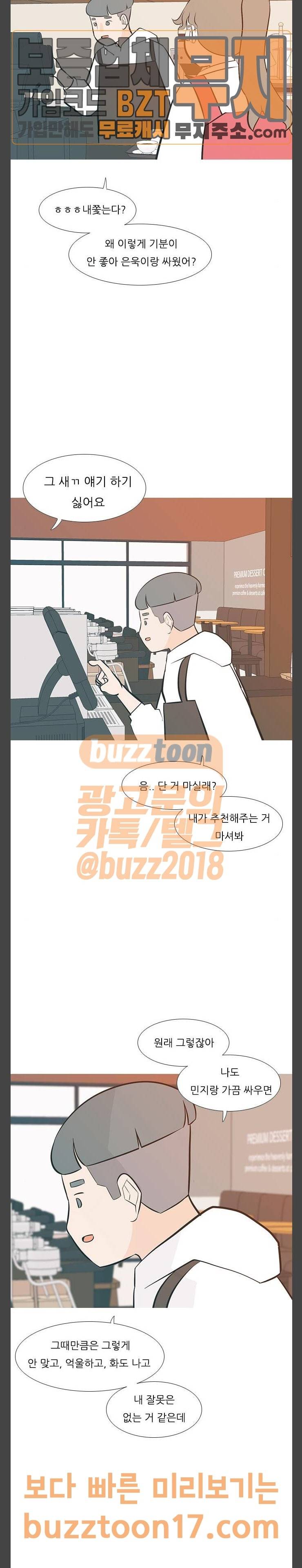 연놈 200화 또 다른 길 14