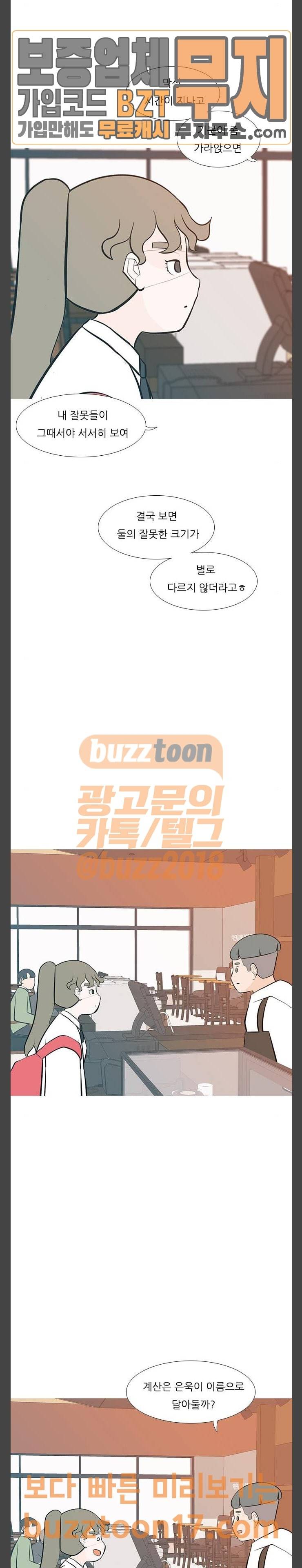 연놈 200화 또 다른 길 15