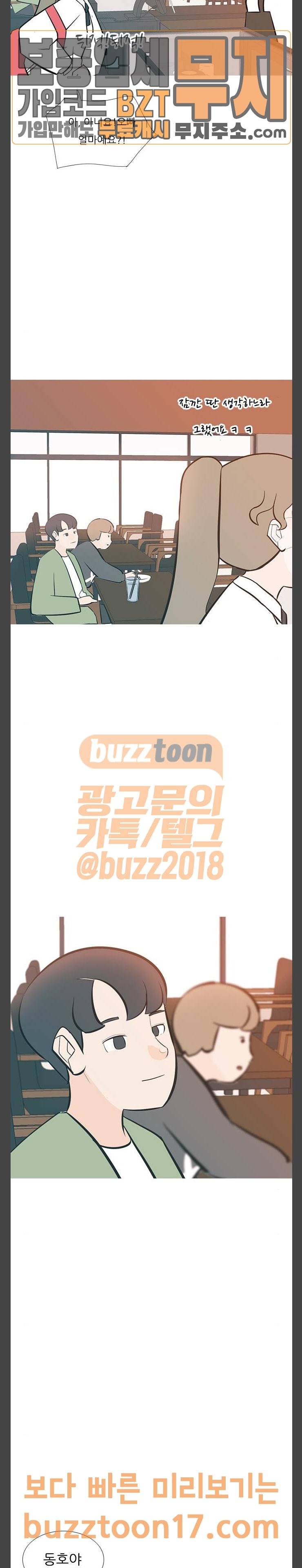 연놈 200화 또 다른 길 16