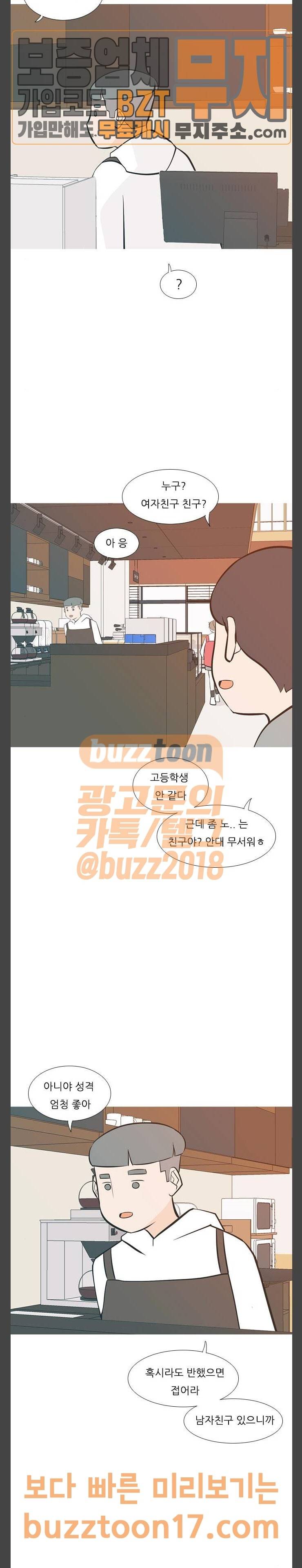 연놈 200화 또 다른 길 17