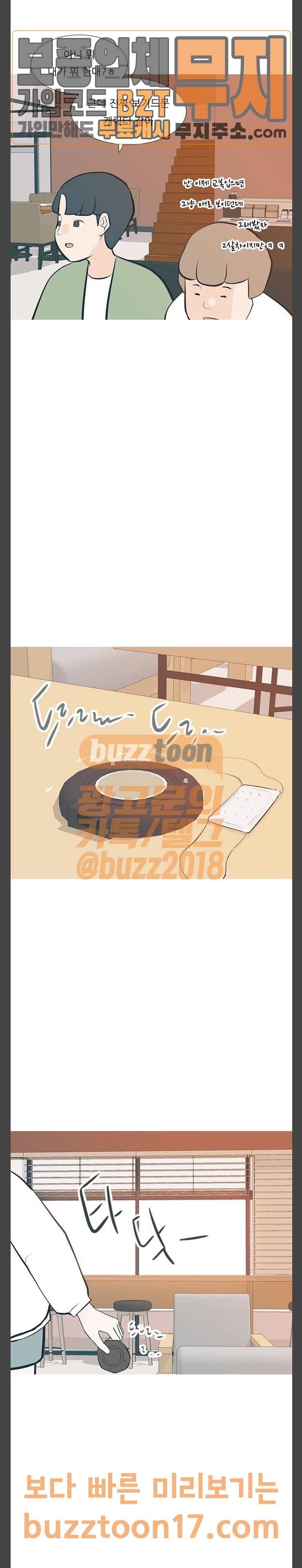 연놈 200화 또 다른 길 18