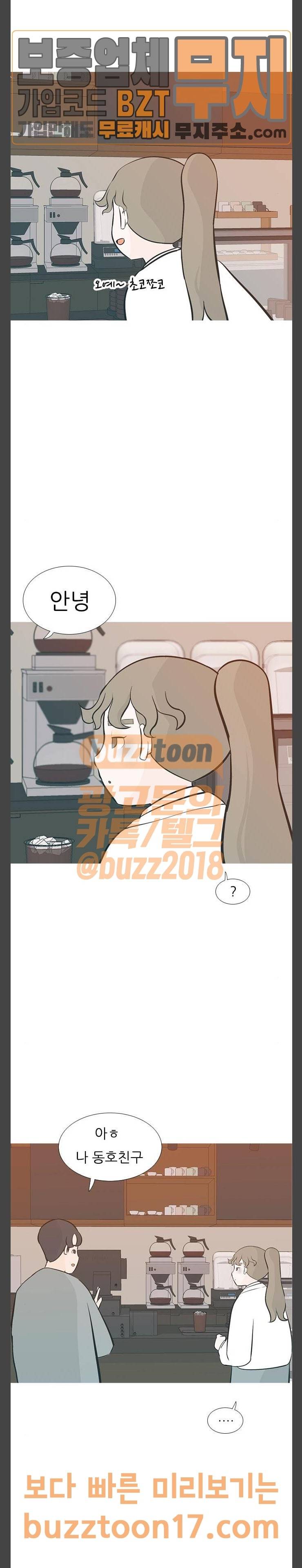 연놈 200화 또 다른 길 19