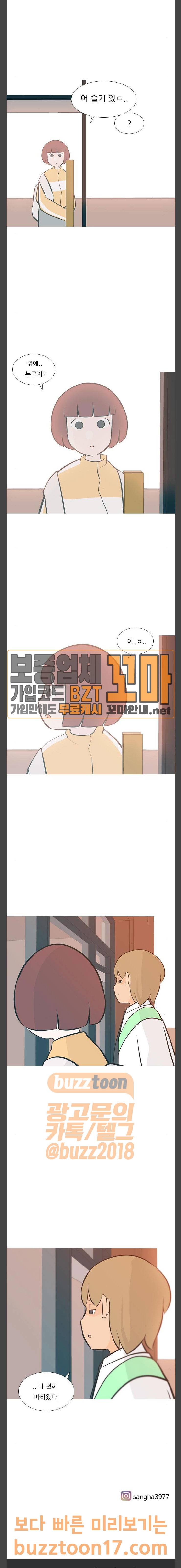 연놈 200화 또 다른 길 20