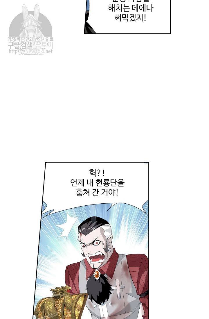 투파창궁 164화 9