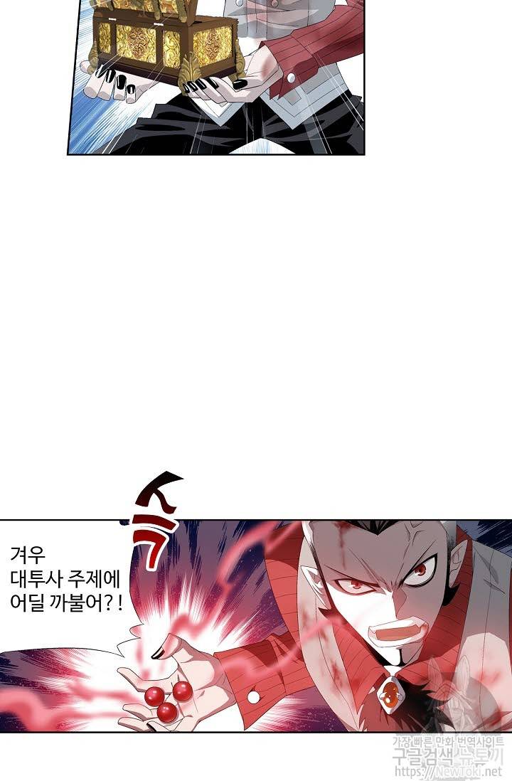 투파창궁 164화 10