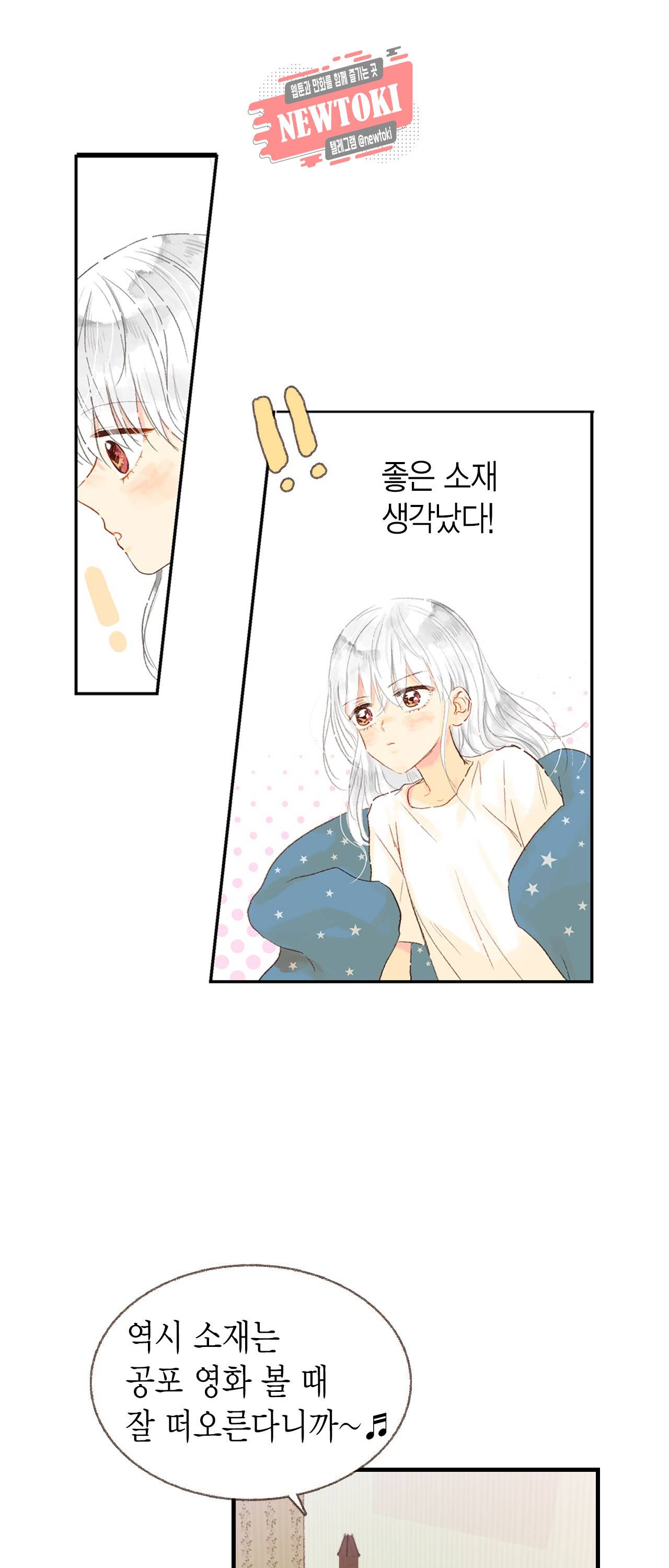 까만남자 하얀여자 4화 3