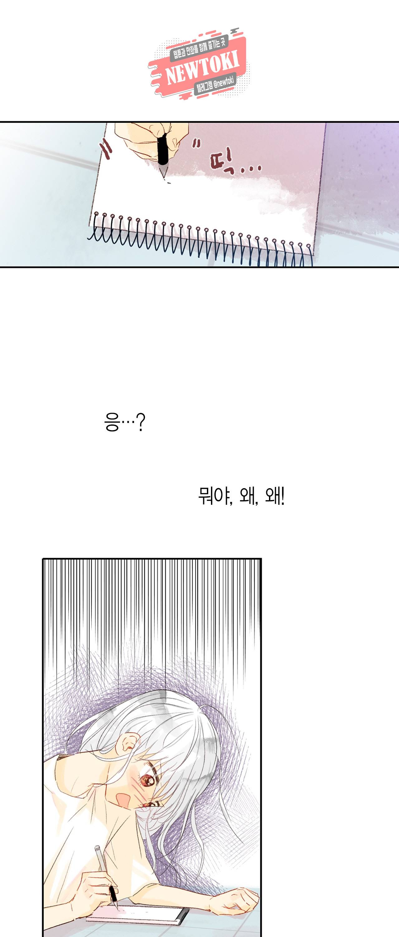 까만남자 하얀여자 4화 5