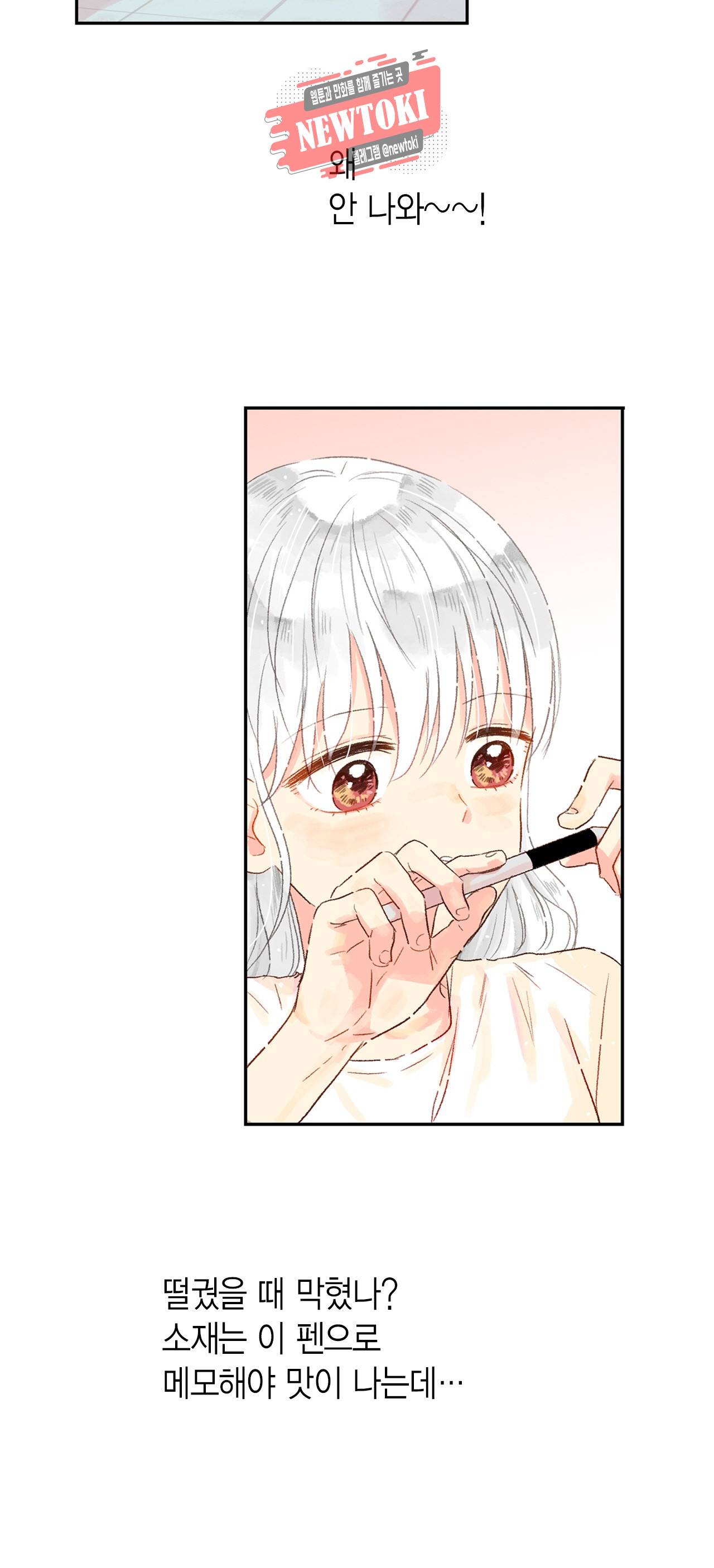 까만남자 하얀여자 4화 6
