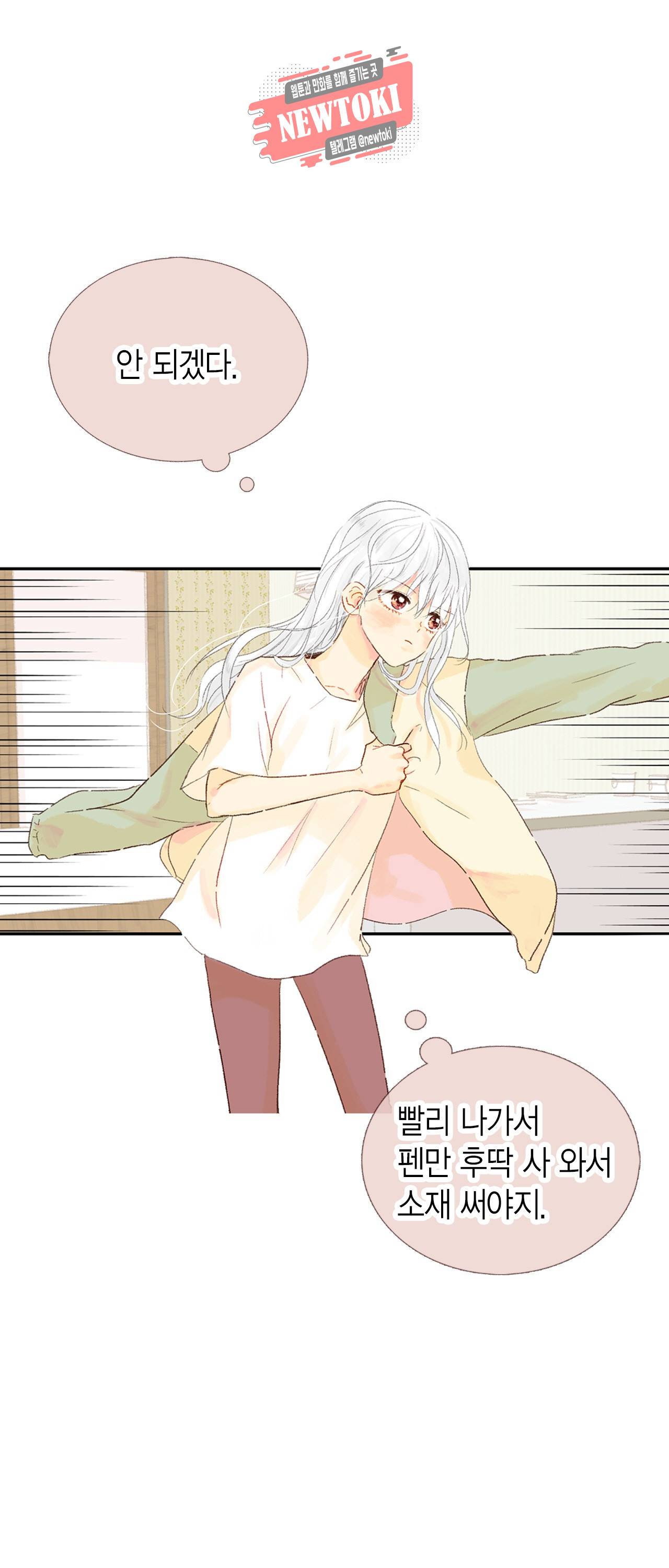 까만남자 하얀여자 4화 7