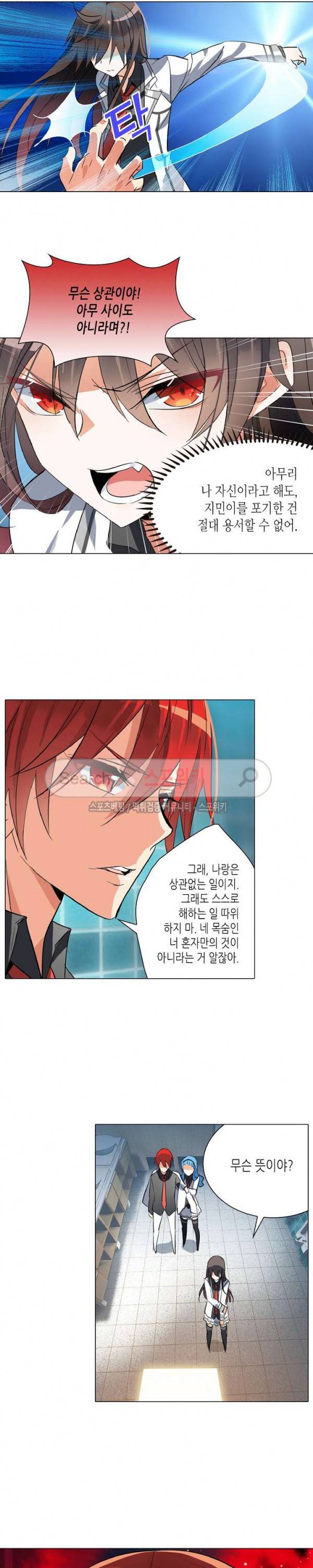 전설의 용사 42화 2