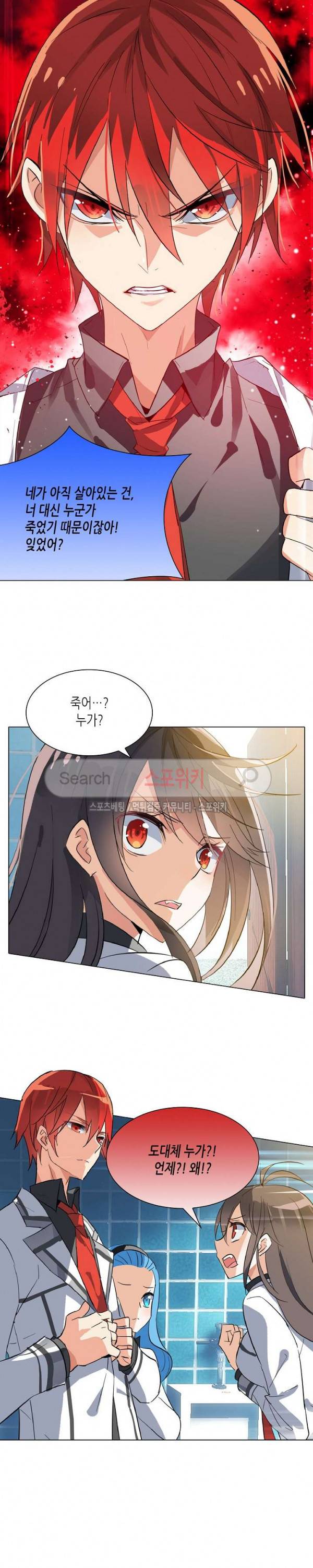 전설의 용사 42화 3
