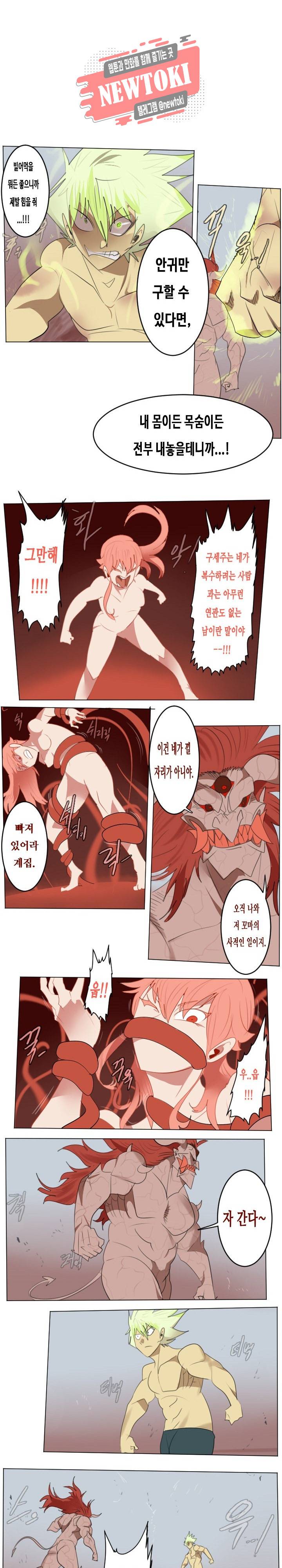 얼티미터 145화 1
