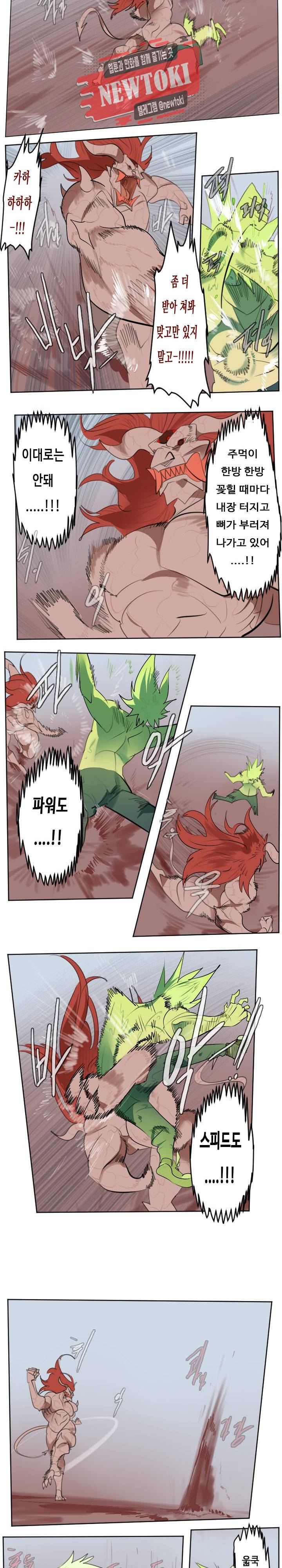 얼티미터 145화 4