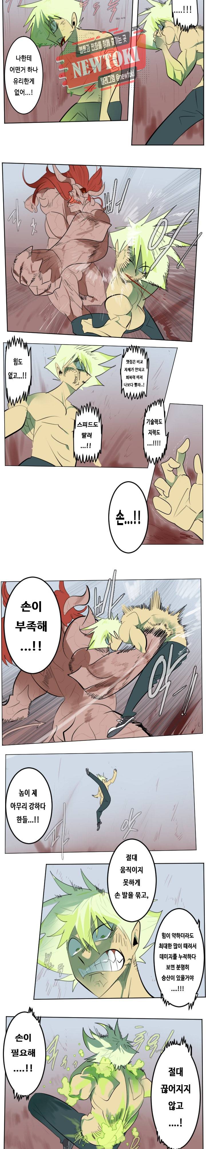 얼티미터 145화 5