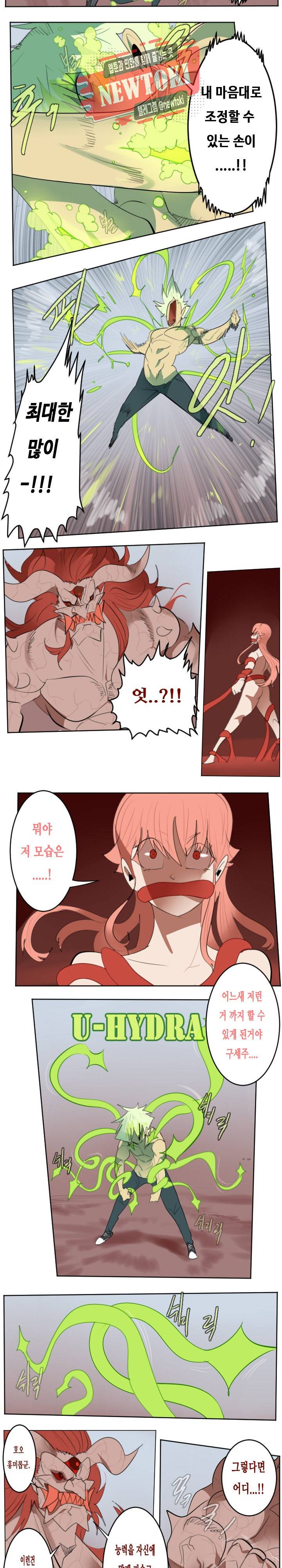 얼티미터 145화 6