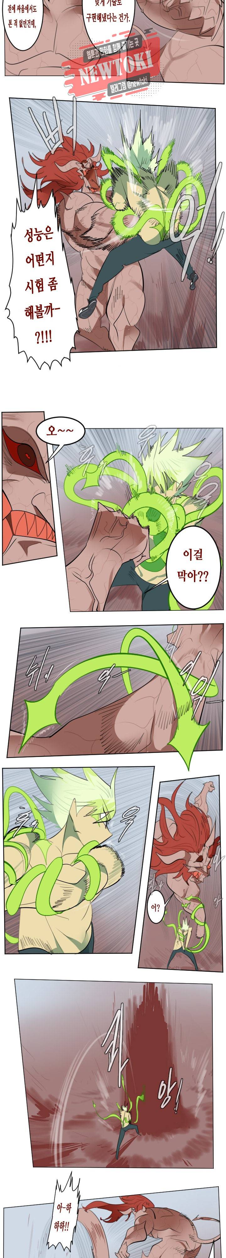 얼티미터 145화 7