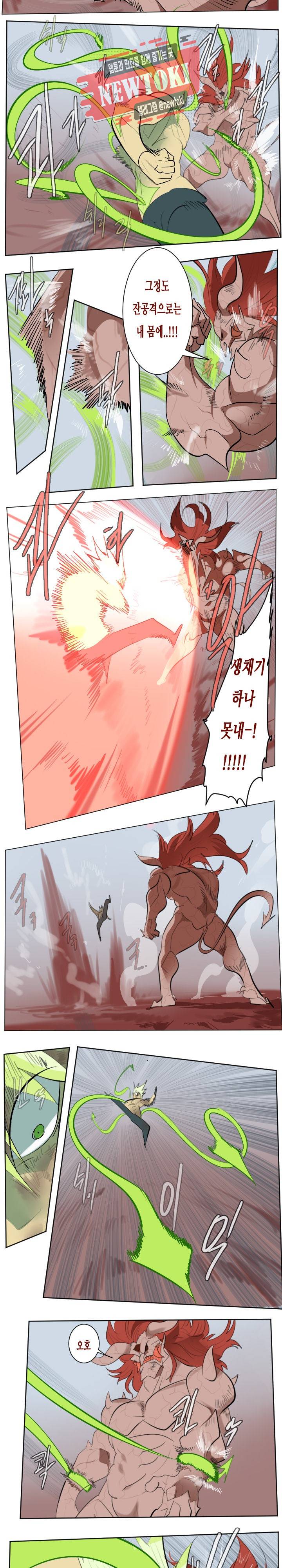 얼티미터 145화 10