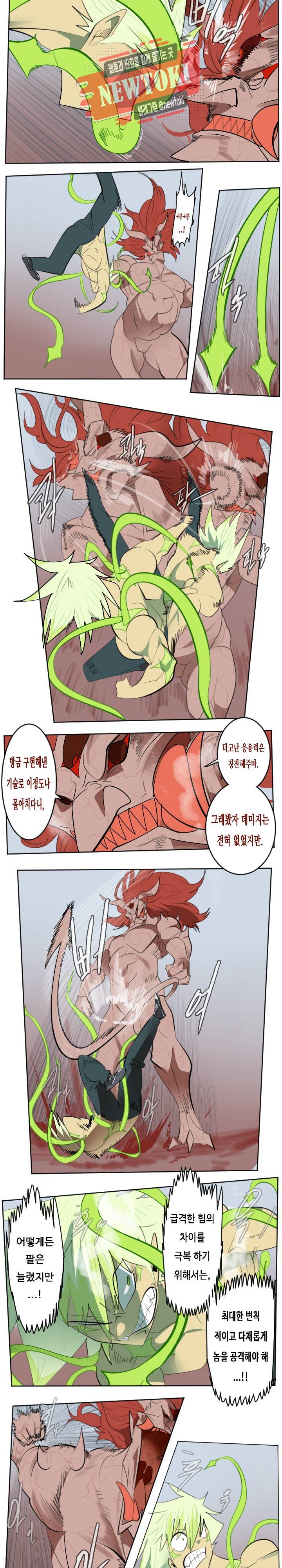 얼티미터 145화 11