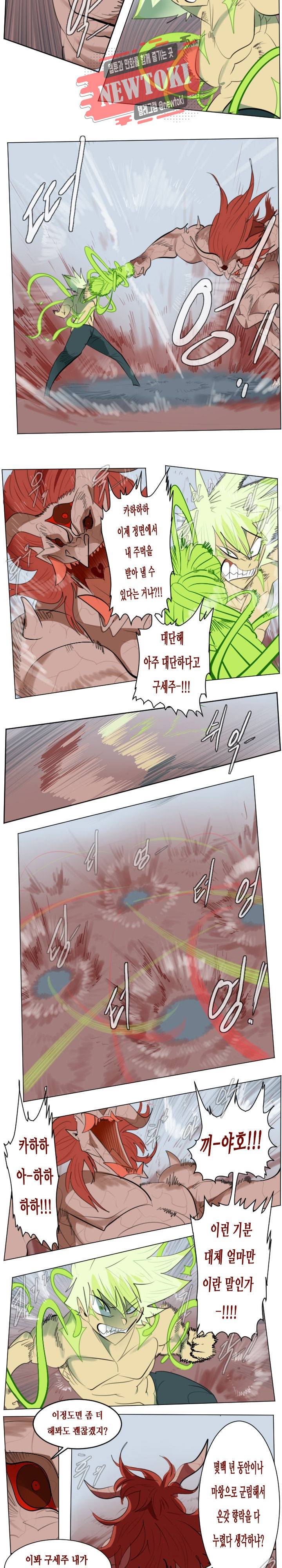 얼티미터 145화 12