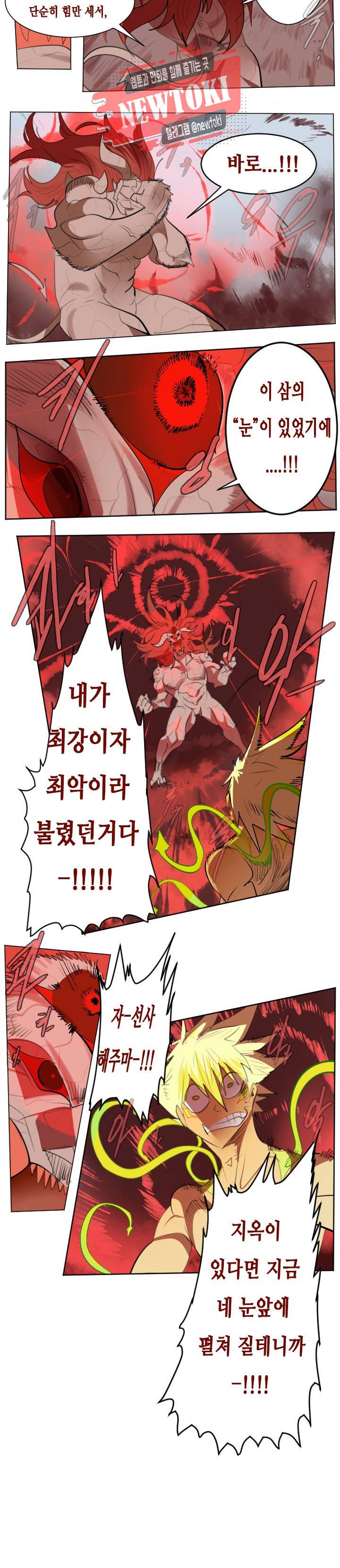 얼티미터 145화 13
