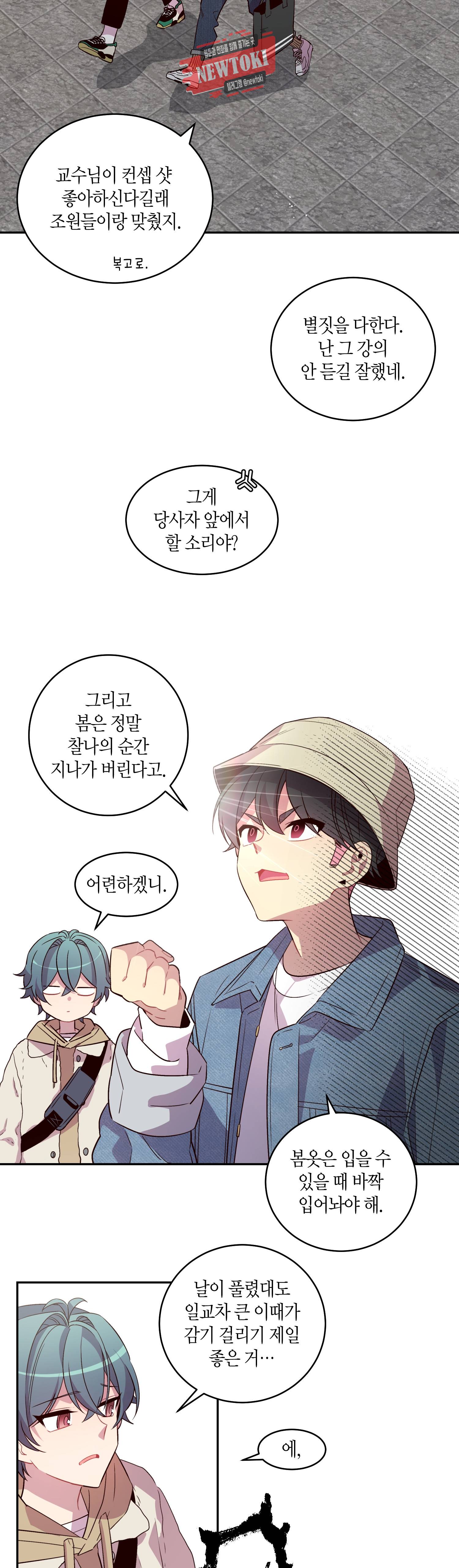 우렁강도 7화 3