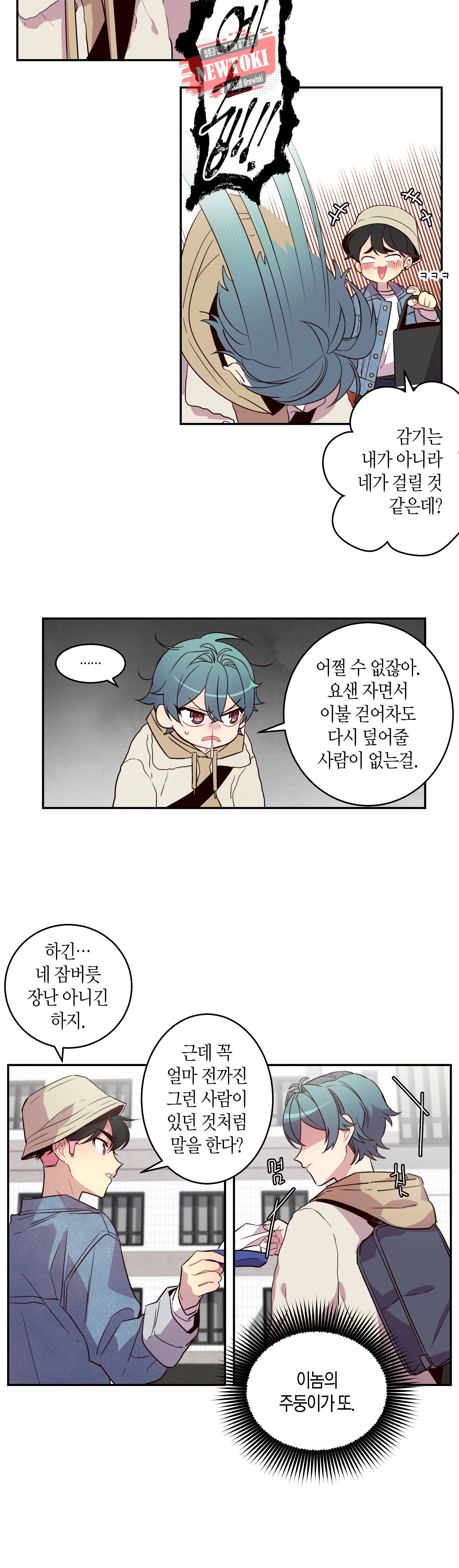 우렁강도 7화 4