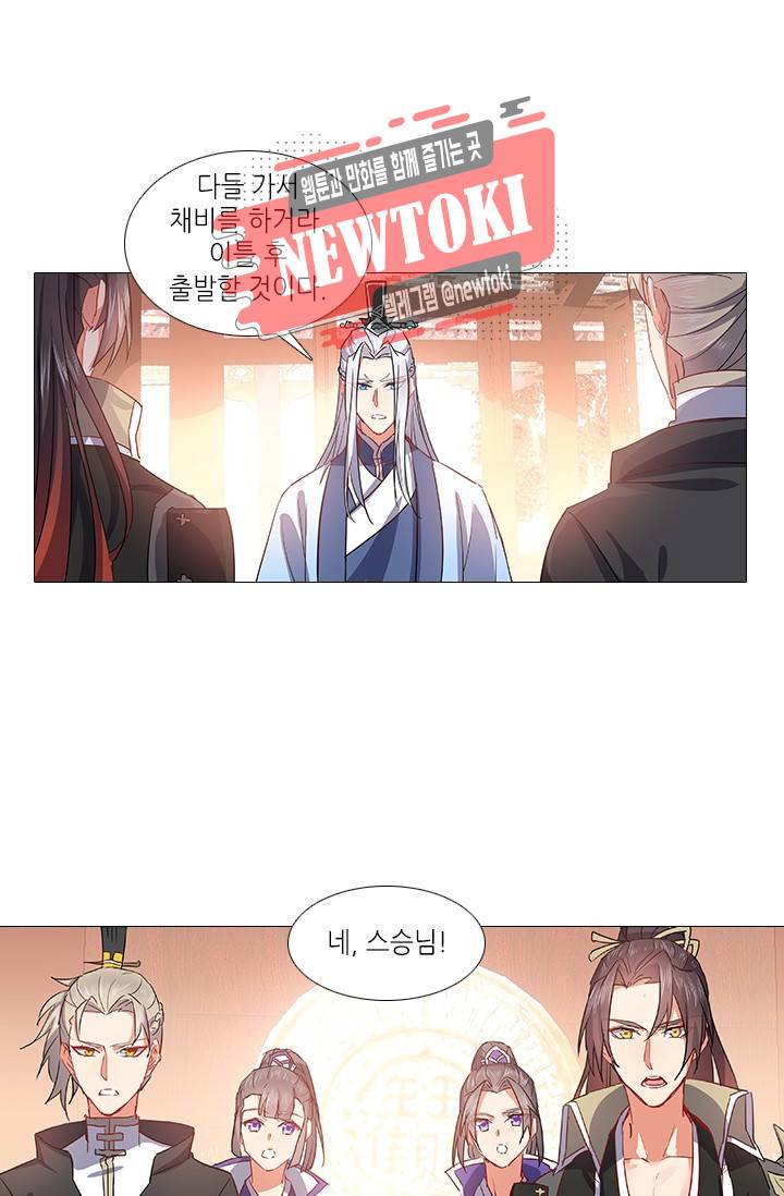 화룡기 47화 2