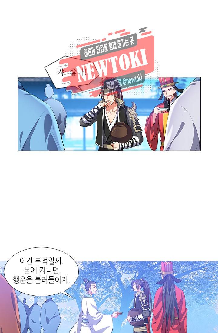화룡기 47화 5