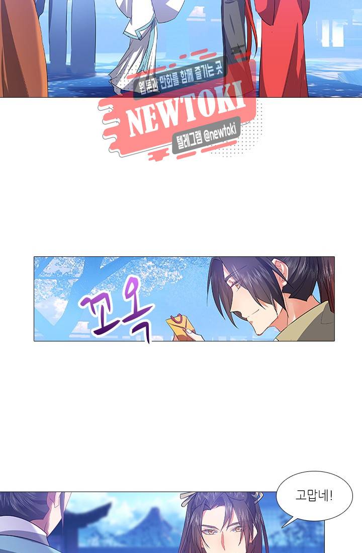 화룡기 47화 6